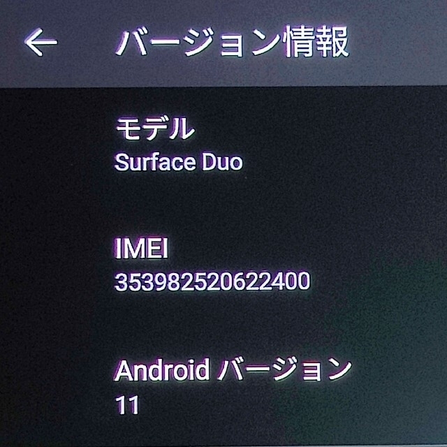 【新品未開封】Surface Duo 6GB 128GB SIMロック未解除
