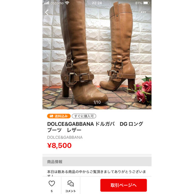 DOLCE&GABBANA(ドルチェアンドガッバーナ)のDOLCE&GABBANA ドルガバ DG ロングブーツ レザー レディースの靴/シューズ(ブーツ)の商品写真