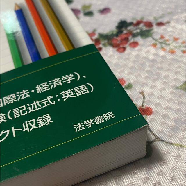 公務員試験 外交官 [外務省専門職員] 問題と対策　改訂第9版　書き込みなし エンタメ/ホビーの本(語学/参考書)の商品写真