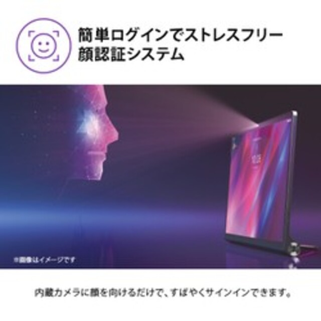 Lenovo(レノボ)の[3/6 週末限定割引!]Lenovo YogaTab13 ZA8E0008JP スマホ/家電/カメラのPC/タブレット(タブレット)の商品写真