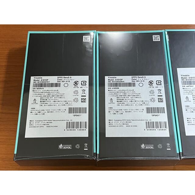 Reno5【新品】OPPO Reno5 A × 4台セット SIMフリー