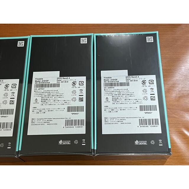 Reno5【新品】OPPO Reno5 A × 4台セット SIMフリー