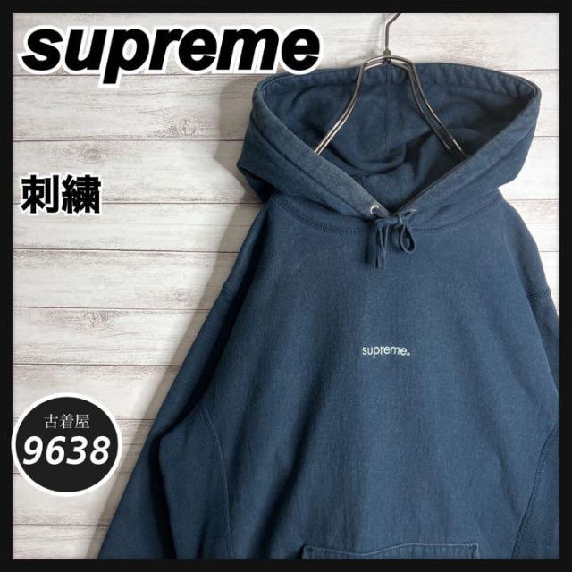 【即完売モデル】SUPREME Sロゴ フード 刺繍 パーカー 肉厚 入手困難