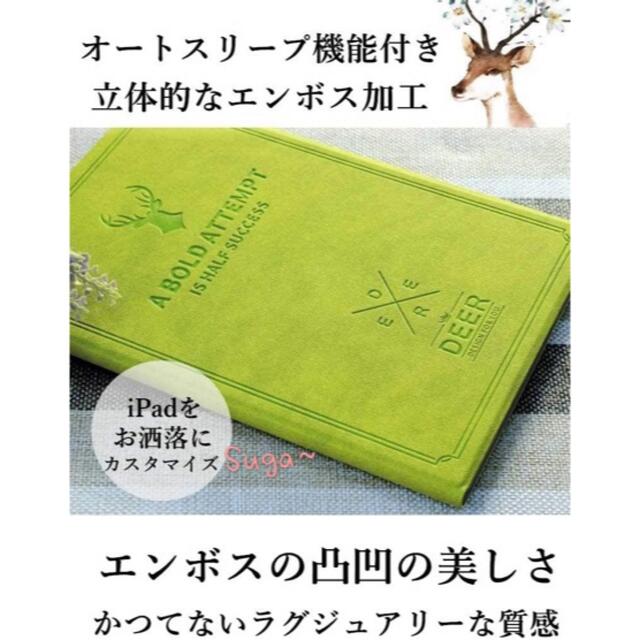 Ipad 新登場 全機種 カバー 北欧風鹿柄ケース オートスリープ付き おしゃれの通販 By スマshop 基本的に24時間内に発送 ラクマ Ipad 新登場 全機種 カバー 北欧風鹿柄ケース オートスリープ付き おしゃれの通販 By スマshop 基本的に24時間内に発送 ラクマ