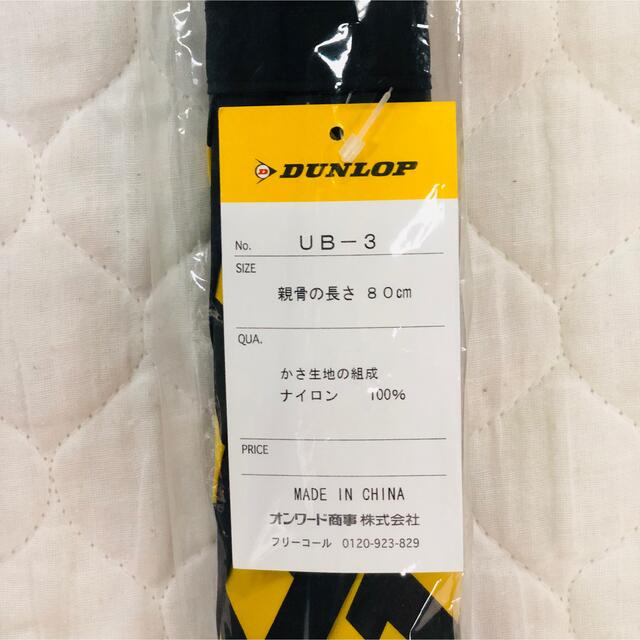 DUNLOP(ダンロップ)のダンロップ　パラソル　1本 スポーツ/アウトドアのスポーツ/アウトドア その他(その他)の商品写真