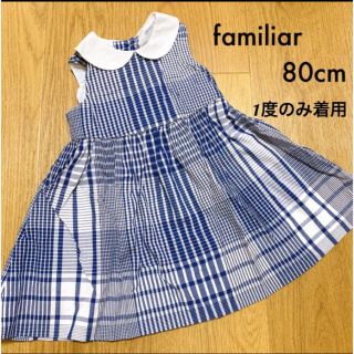 とろさま専用☆familiar ワンピース