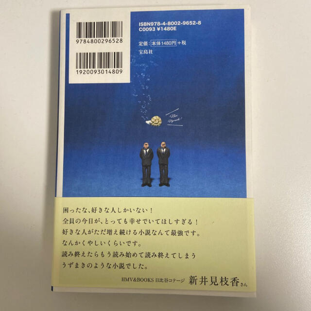 鎌倉うずまき案内所 エンタメ/ホビーの本(文学/小説)の商品写真