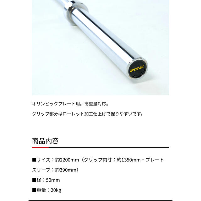 オリンピック用 バーベルシャフト700 径50mm 20kg アイロテックスポーツ/アウトドア