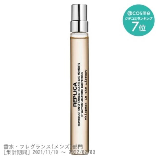 Maison Martin Margiela(マルタンマルジェラ)のメゾンマルジェラ Wisper in the Library 10mL コスメ/美容の香水(ユニセックス)の商品写真