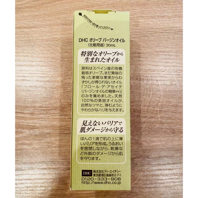 DHC(ディーエイチシー)のDHC オリーブバージンオイル　30ml コスメ/美容のスキンケア/基礎化粧品(フェイスオイル/バーム)の商品写真