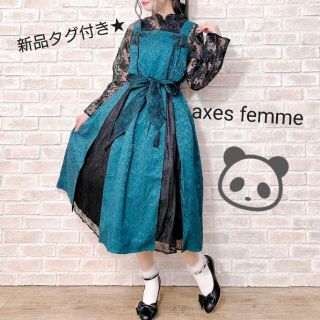 アクシーズファム(axes femme)の新品タグ付き★アクシーズファム　kawaii  チャイナジャガードジャンスカ(ひざ丈ワンピース)