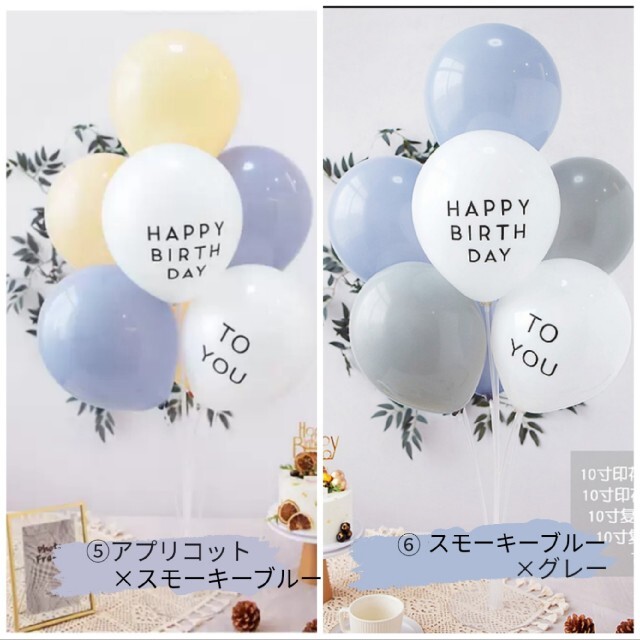 【選べる】くすみカラー バルーン スタンド 風船 誕生日 バースデー 飾り キッズ/ベビー/マタニティのメモリアル/セレモニー用品(その他)の商品写真