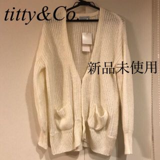 ティティアンドコー(titty&co)のtitty&Co. ティティーアンドコー ニットカーディガン(カーディガン)