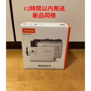 ソニー(SONY)の【新品同様】SONY HDR-AS300 展示品　アクションカメラ　WC(ビデオカメラ)