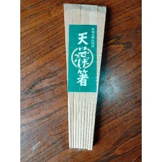 割り箸(天そげ箸)(カトラリー/箸)