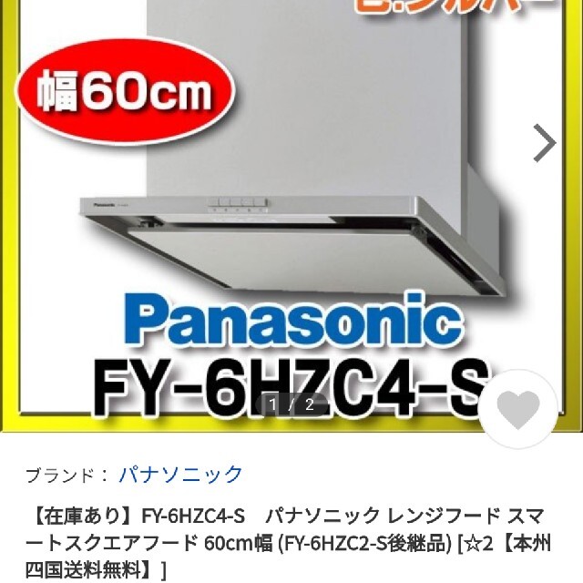 SALE／77%OFF】 家電と住宅設備の取替ドットコム工事費込みセット スマートスクエアフード レンジフード 幅60cm パナソニック FY- 6HZC5-S シロッコファン