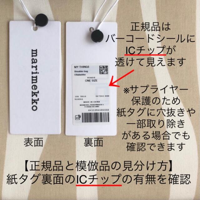 marimekko(マリメッコ)の新品 marimekko CASH&CARRY ショルダーバッグ ビーバーファー レディースのバッグ(ショルダーバッグ)の商品写真