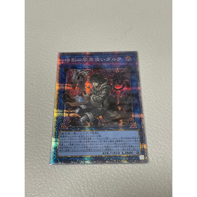 遊戯王 暗影の闇霊使いダルク プリズマ プリシク ダルク 遊戯王 暗影の闇霊使いダルク プリズマ プリシク ダルク