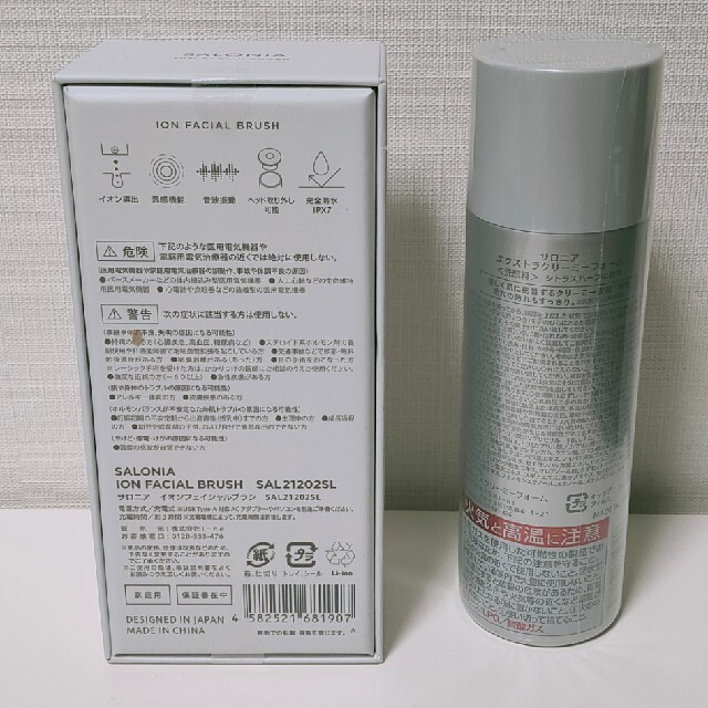 7859円 新生活 公式 完全新品未開封品 SALONIA サロニア イオン 洗顔ブラシ フォーム