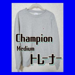 チャンピオン(Champion)のチャンピオン　グレー　灰色　スウェット　トレーナー　ワンポイント　ロゴ　メンズ(スウェット)