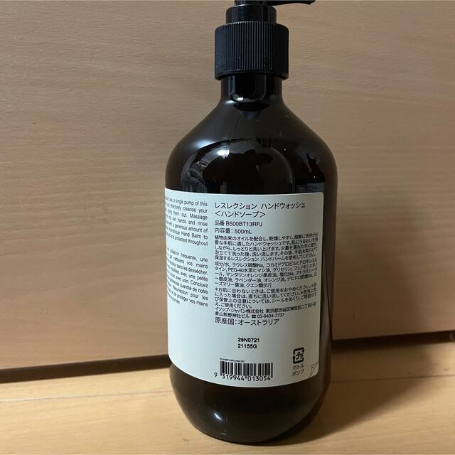 Aesop ハンドソープ・ボディバーム・ハンドバーム - camaradesabara.mg