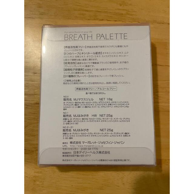 breath palette ブレスパレット ３本セットの通販 by みっち's shop｜ラクマ