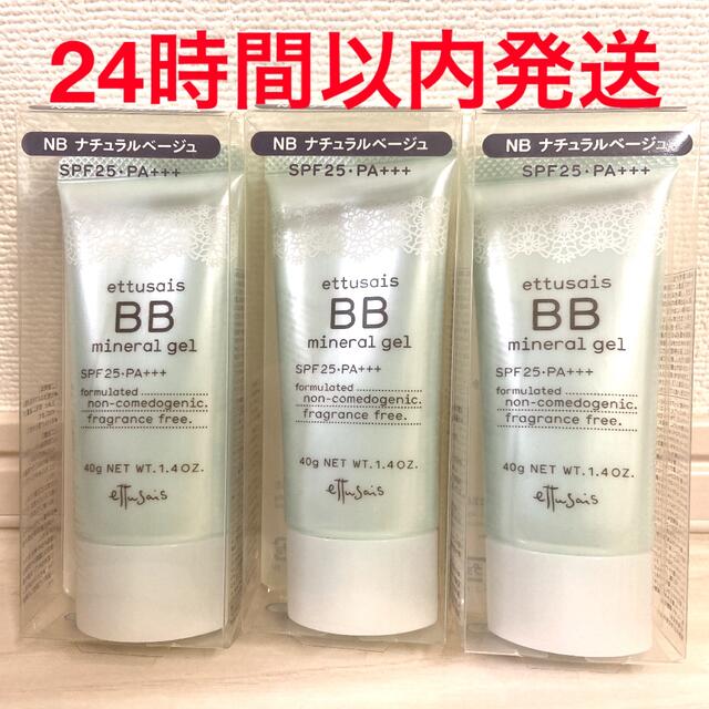 エテュセ 薬用 BBミネラルジェル NB ナチュラルベージュ 40g2022年2月残量