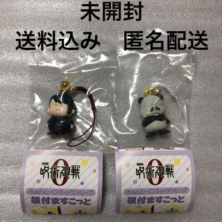 集英社 呪術廻戦 いらすとや アクリルチャーム 五条悟の通販 By たま S Shop シュウエイシャならラクマ