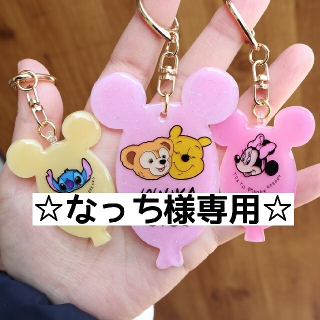 Disney(ディズニー)の☆なっち様専用ページ☆ ハンドメイドのアクセサリー(キーホルダー/ストラップ)の商品写真