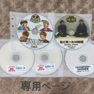 シャイニー(SHINee)のようちゃん様　専用ページ(アイドル)