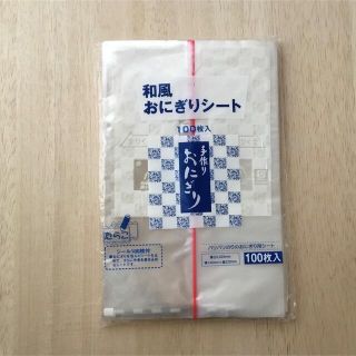 おにぎりシート(弁当用品)