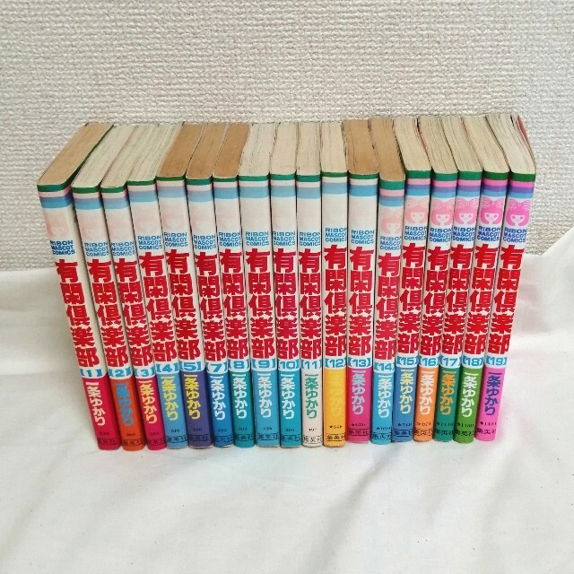 集英社 - 有閑倶楽部 19巻 一条ゆかりの通販 by okashi 集英社 - 有閑倶楽部 19巻 一条ゆかりの通販 by okashi
