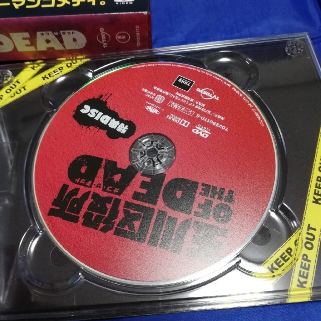 玉川区役所 OF THE DEAD DVD BOXの通販 by マーブル｜ラクマ