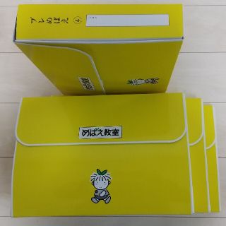 めばえ教室教材 幼児知育の通販 by あや's shop|ラクマ