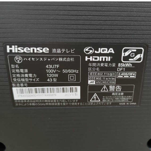 【品】43型 Hisense 4k UHD TV  型番43U7F