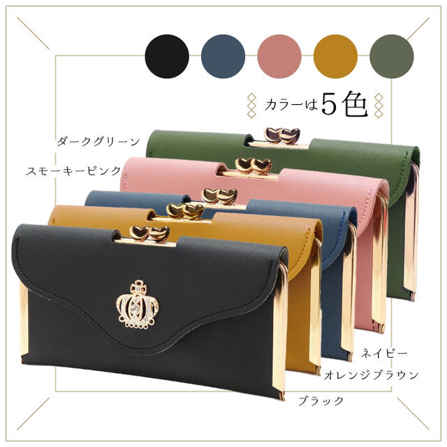 レディース財布 クラッチバッグ ガマ口 クラウン かわいい 長 レディース財布 クラッチバッグ ガマ口 クラウン かわいい 長