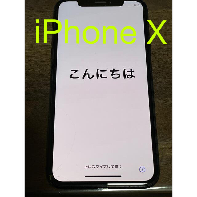 【値下げ中】iPhone X Space Gray 64 GB docomo