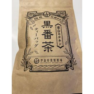 moge様　黒番茶(茶)