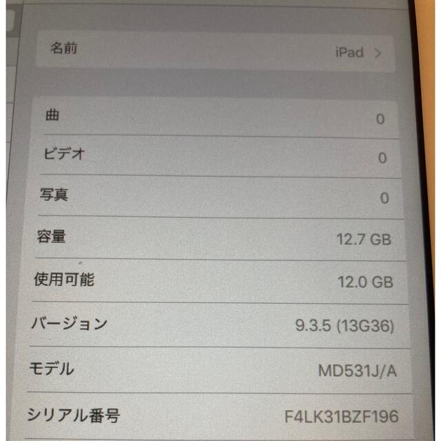 iPad mini 16GB ケース付　美品　MD531J/A