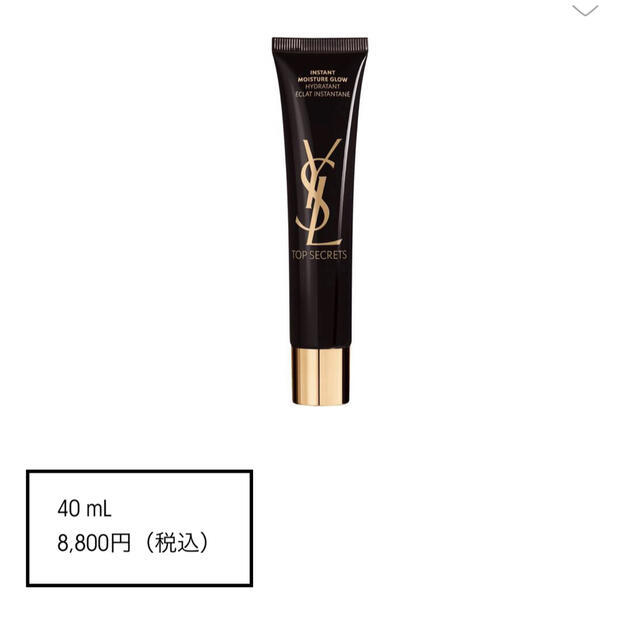 Yves Saint Laurent Beaute(イヴサンローランボーテ)のトップ シークレット モイスチャーエクラ コスメ/美容のスキンケア/基礎化粧品(フェイスクリーム)の商品写真