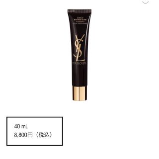 イヴサンローランボーテ(Yves Saint Laurent Beaute)のトップ シークレット モイスチャーエクラ(フェイスクリーム)