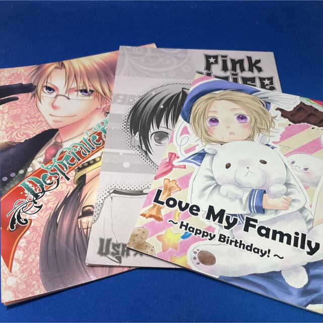 ヘタリア 同人誌3冊セット アル菊 | フリマアプリ ラクマ