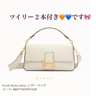 フェンディ ツイリー（ブルー・ネイビー/青色系）の通販 20点 | FENDI