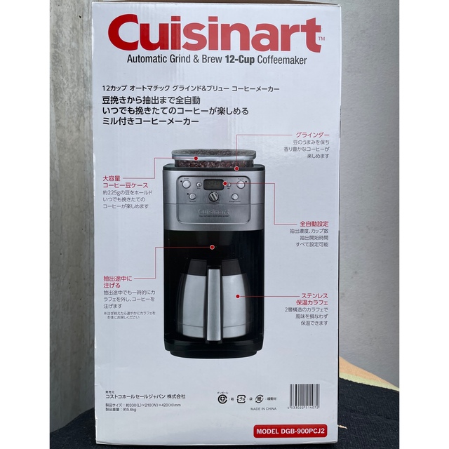 クイジナート 12カップ オートマティック グラインド&ブリュー クイジナート 12カップ オートマティック グラインド&ブリュー