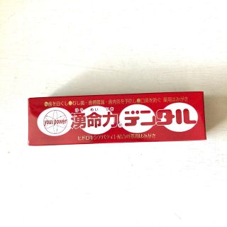 湧命力デンタル 歯磨き粉の通販 by 333|ラクマ