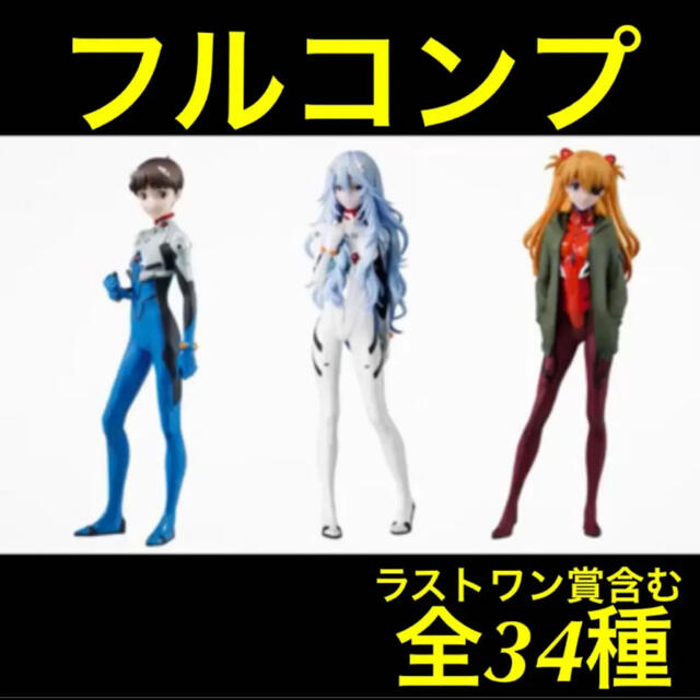 メール便可/取り寄せ 【エヴァンゲリオン】一番くじ ラストワン含む