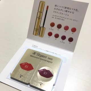 エレガンス(Elégance.)のElegance Paris 化粧品　サンプル(サンプル/トライアルキット)