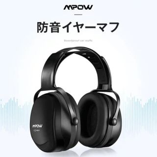 Mpow正規品 防音イヤーマフ 36dB ブラック 新品(ヘッドフォン/イヤフォン)