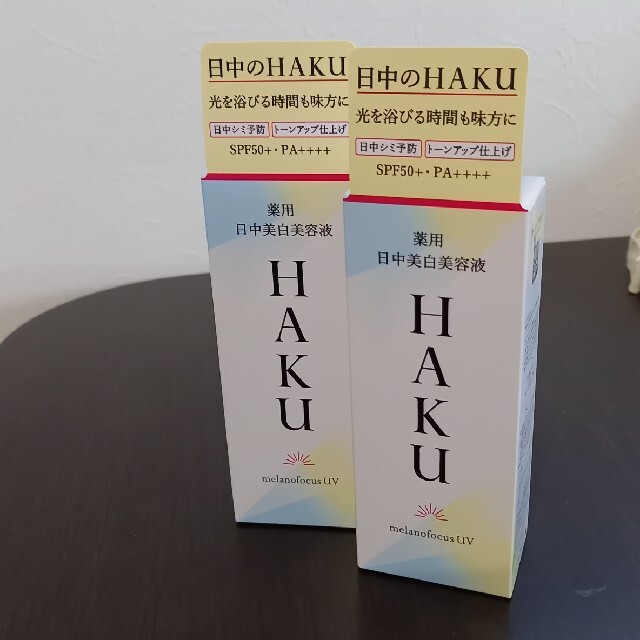 資生堂　HAKU　薬用日中用美白美容液