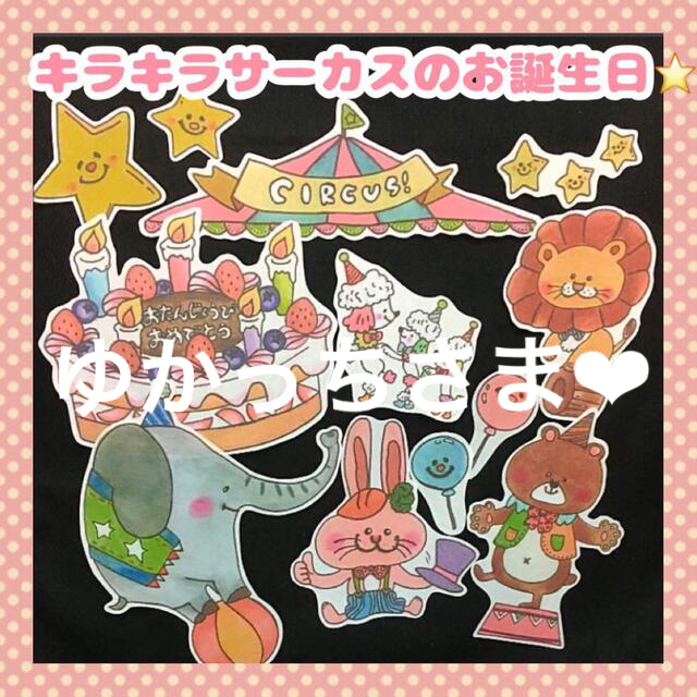 ゆきんこさま専用ページ✨　　　パネルシアター